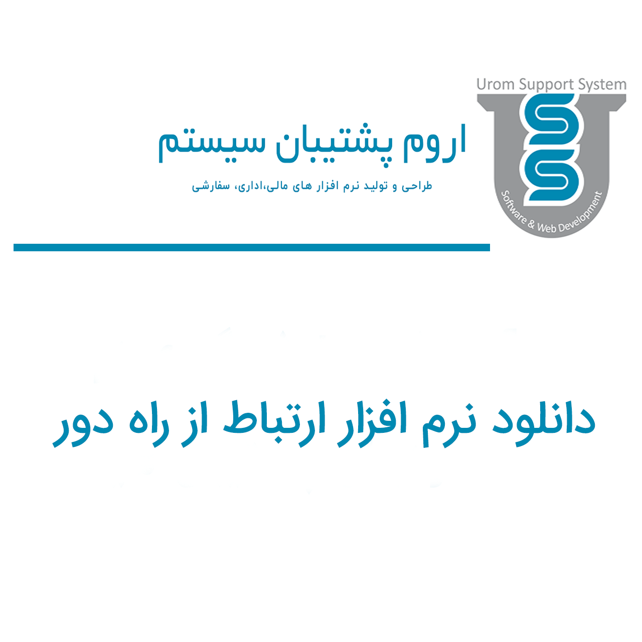 دانلود درسان دسک