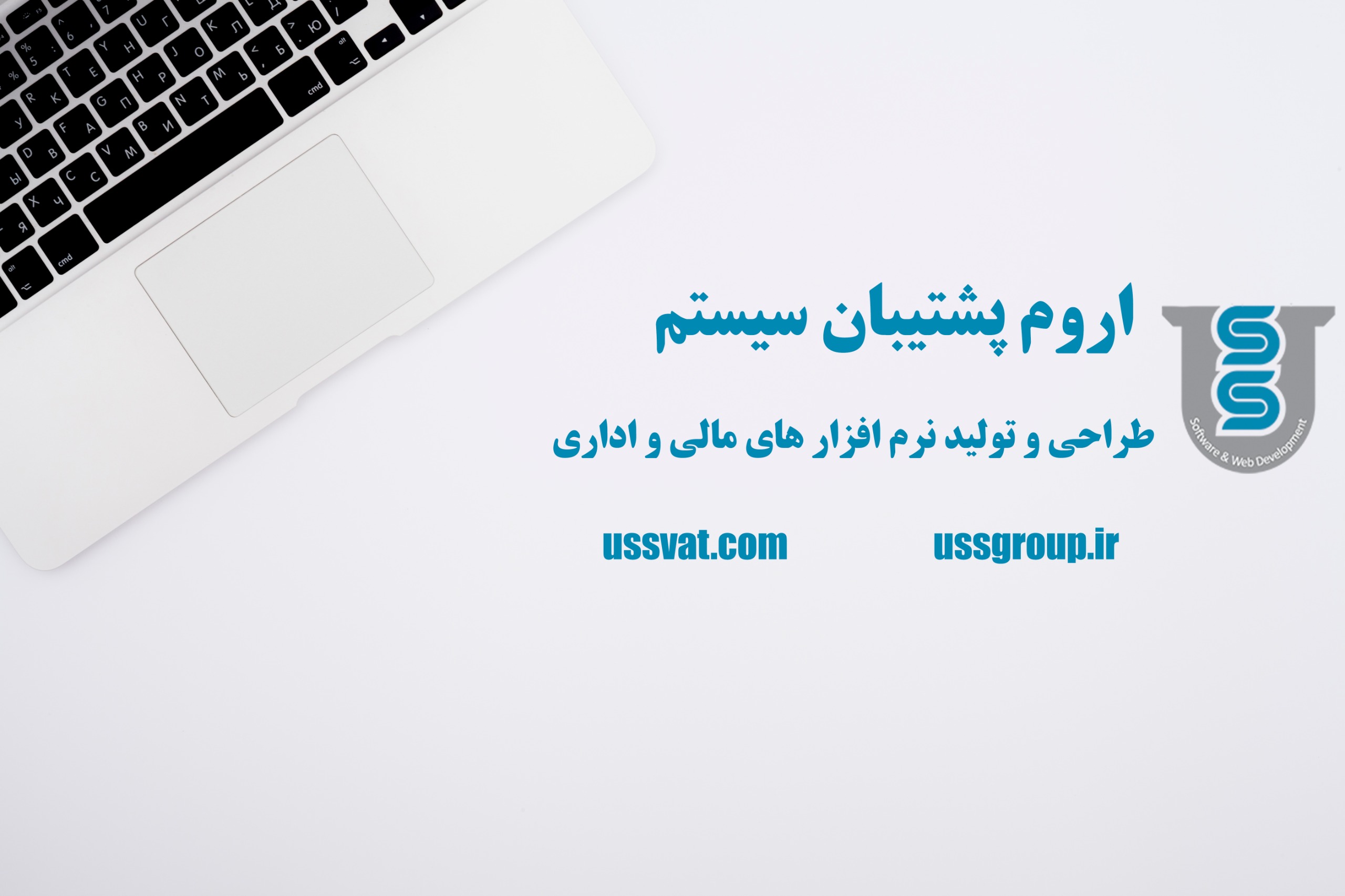 آموزش سامانه دفاتر تجاری الکترونیکی