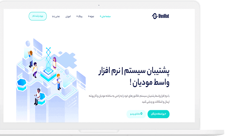 نرم افزار مودیان 